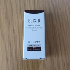 エリクシール　レチノパワーリンクルクリーム　2g　サンプル　レチノール