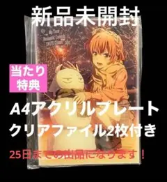 新品未開封 俺ガイル 非売品 特賞B2タペストリー 由比ヶ浜結衣 アトレ