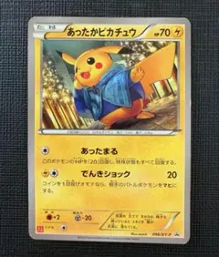 あったかピカチュウ：ユニクロ：KポケモンヒートテッククルーネックＴ PROMO…のサムネイル