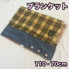 ２枚合わせブランケット (イエロー, ツイード) 3wayブランケット　膝掛け