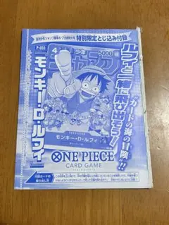 ワンピースカード ルフィ プロモ P-033 ①