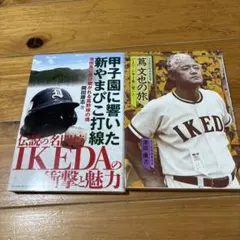 2025年最新】蔦文也の人気アイテム - メルカリ