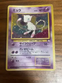 ミュウ ☆ 第3弾拡張パック 化石の秘密 渦巻きホロ - メルカリ
