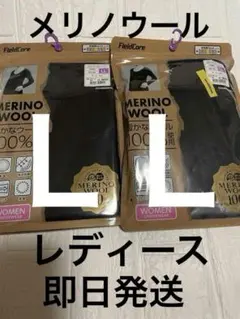 LL未開封ワークマン★メリノウール100% 長袖丸首シャツ黒レディース★ブラック