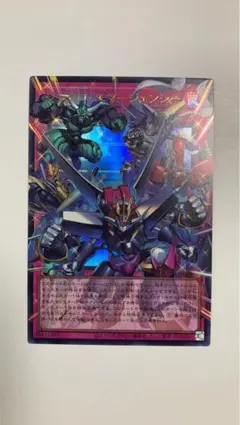 遊戯王カード　シンクロ・エマージェンシー　オーバーフレームウルトラレア