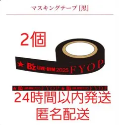 B'z LIVE-GYM FYOP+ マスキングテープ 紫 - メルカリ