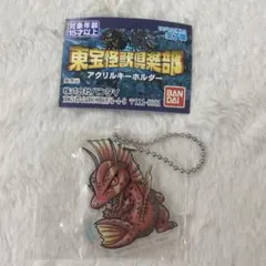 特撮大百科 円盤生物キーホルダーEX UF-0 新品未使用 ウルトラマンG