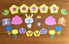 壁面飾り 春 卒園 卒業 入園 入学 進級 桜 おめでとう 保育 チューリップ