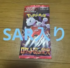 ポケカボックス未開封