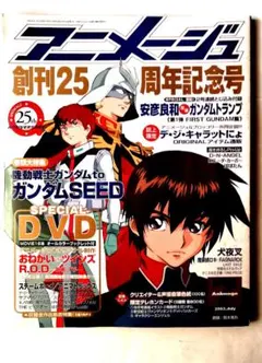 2026年最新】アニメージュ 創刊号の人気アイテム - メルカリ