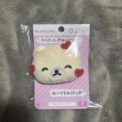 コリラックマ リラックマぬいぐるみバッジ えもじーず　ぬいぐるみ　ハート