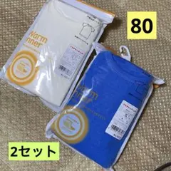ベビー　長袖肌着　80  2枚セット　アカチャンホンポ