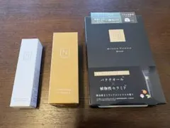 N organic 3点セット