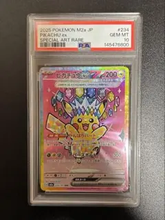 2026年最新】ピカチュウex psa10 sarの人気アイテム - メルカリ