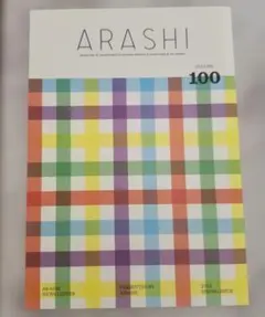 ARASHI 会報 嵐会報 101 102 103 3冊セット - メルカリ