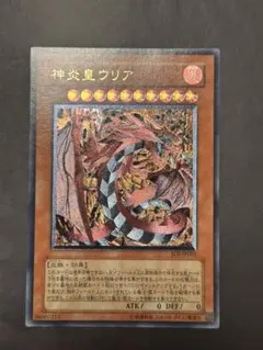 遊戯王 神炎皇ウリア レリーフ SOI-JP001 - メルカリ
