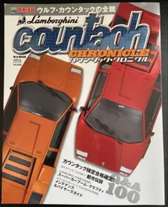 カウンタック《価格改定版1～14巻150円→100円》中古本・やや傷や汚れ