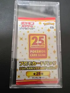 ポケモンカード 25th ANNIVERSARY プロモパック 未開封1枚のサムネイル
