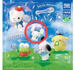 サンリオキャラクターズ きらっととんでいけシャボン玉 シナモロール