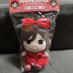 フルーツジッパー月足天音ちびぬいかわぬい