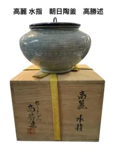 2026年最新】茶道具水指の人気アイテム - メルカリ