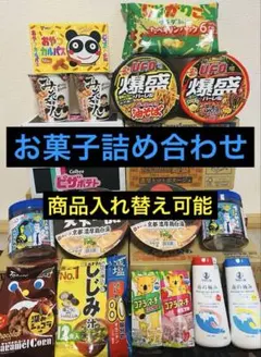 アミューズメント景品詰め合わせ　売り切り目標！ アミューズメント景品詰め合わせ 売り切り目標！ - メルカリ