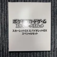 ポケモンカード　スペシャルセット　5個