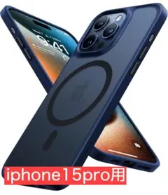 TORRAS　iPhone15proケース　Magsafe対応　半透明　ブルー
