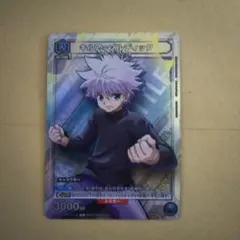 ユニオンアリーナ　プロモ　HUNTER×HUNTER キルア 青