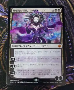 MTG Liliana Vess Magic Spotlight Promo - メルカリ