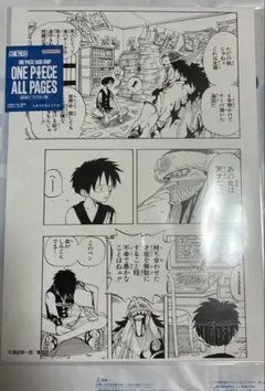 ONEPIECE ALL PAGES ホールケーキアイランド編 サンジ ルフィ - メルカリ