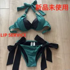 セパレート水着 黒と緑 リップサービス 着痩せ 盛れる LIPSERVICEのサムネイル
