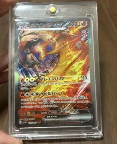 ロケット団の栄光　ロケット団のファイヤーex 124/098 SAR 美品✨