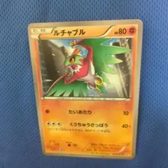 【ポケモンカード】貴重！2014年　ルチャブル　マクドナルド　プロモ ポケモンカード】超貴重！2014年 ルチャブル マクドナルドロゴ