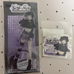 ふゆコレ】黛冬優子 未開封ラバーマット おまけ付 - メルカリ