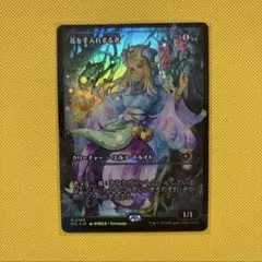 韓*認様 ホーントウッドの大主　ショーケースfoil MTG ホーントウッドの大主 ショーケースFOIL 日本語1枚 DSK - メルカリ