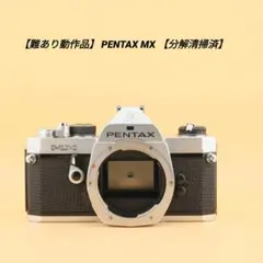 完動品】PENTAX ME 【分解清掃済】 - メルカリ