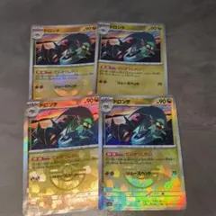 ドロンチ　モンスターボール　ミラーのサムネイル
