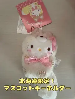 2026年最新】北海道限定キティぬいぐるみの人気アイテム - メルカリ
