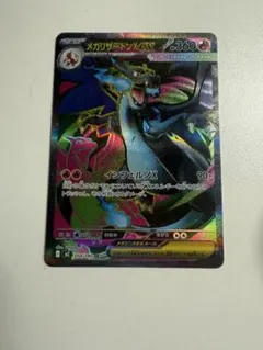 メガリザードンX exSR