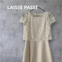 【LAISSE PASSE 】レッセパッセ　レース　ワンピース