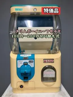2026年最新】yujin スリムボーイの人気アイテム - メルカリ