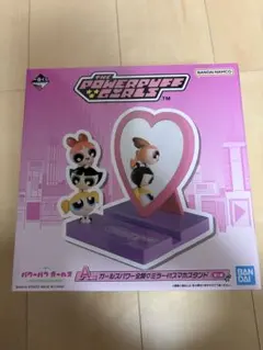 パワーパフガールズ 一番くじ A賞