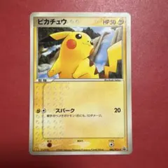 ピカチュウ ポケモンカード 084/PCG-P マクドナルド プロモ - メルカリ