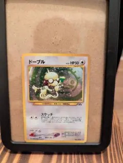 旧裏】ポケモンカード ドーブル トレーナーズVol.7 プロモ - メルカリ