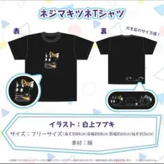 ホロライブ　白上フブキ 誕生日記念 2022 ネジマキツネTシャツ 白上フブキ 2022生誕記念 Tシャツ ネジマキツネ - メルカリ
