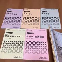 2026年最新】中小企業診断士 2025 スタディングの人気アイテム - メルカリ