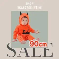 【赤ちゃんに♡】 カボチャ ハロウィン ロンパース ベビー 子供服 コスプレ