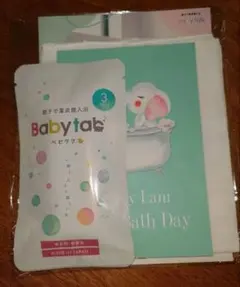 Babytab 3錠 中性 親子で重炭酸 赤ちゃんから使える 入浴剤 セット