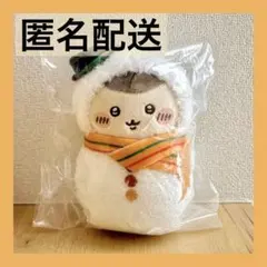 【未開封】エニマイくじ　ちいかわ くりまんじゅう雪だるまマスコット